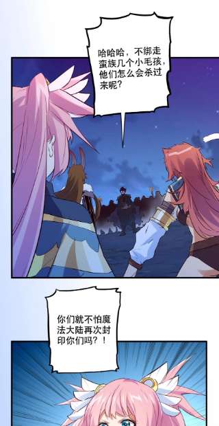 勇者们都想和魔王修炼049 封印