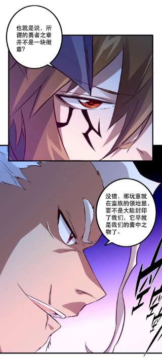 勇者们都想和魔王修炼049 封印