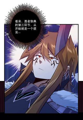 勇者们都想和魔王修炼049 封印