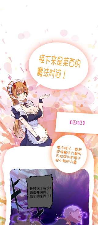 勇者们都想和魔王修炼049 封印