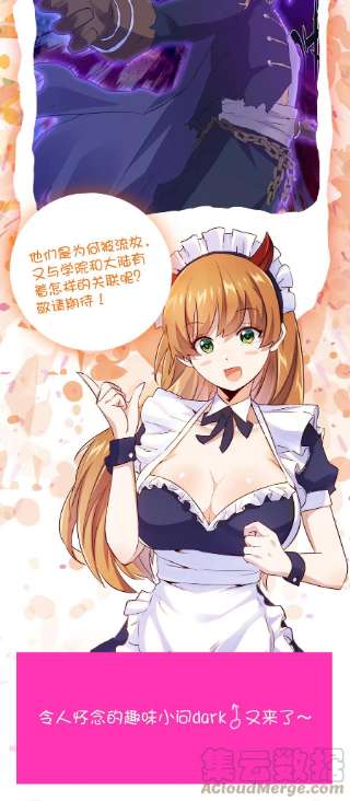 勇者们都想和魔王修炼049 封印