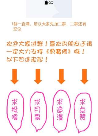 勇者们都想和魔王修炼049 封印