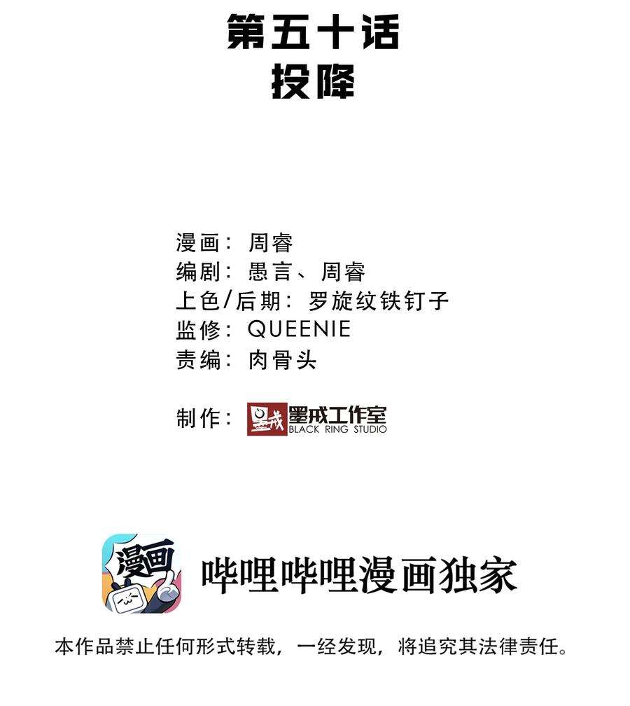 勇者们都想和魔王修炼050 投降