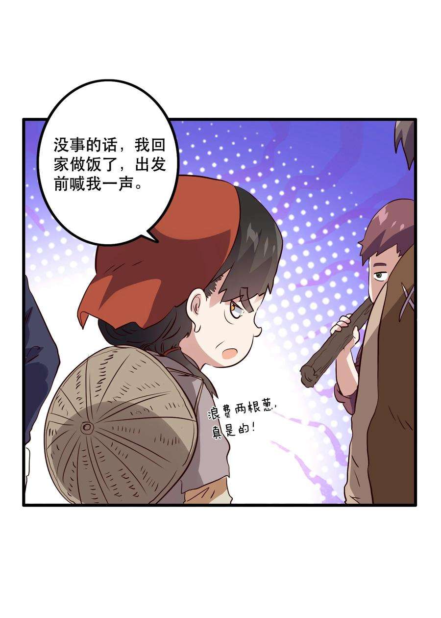 勇者们都想和魔王修炼050 投降