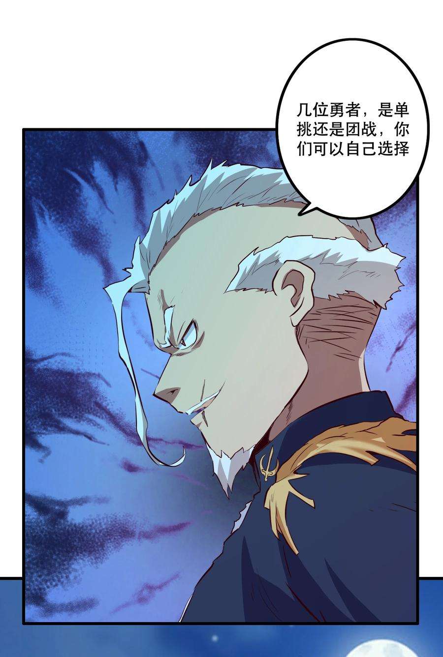 勇者们都想和魔王修炼050 投降