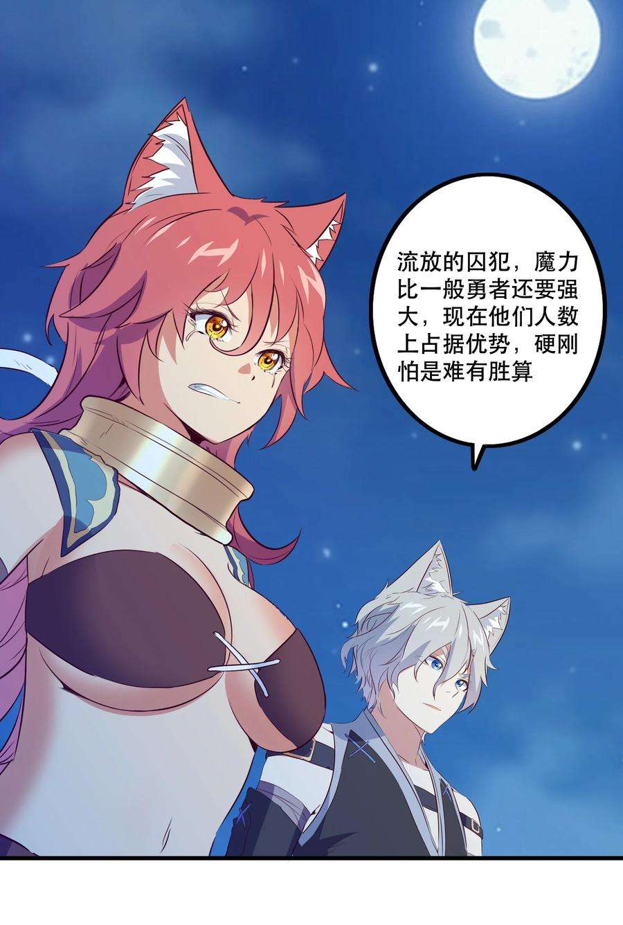 勇者们都想和魔王修炼050 投降