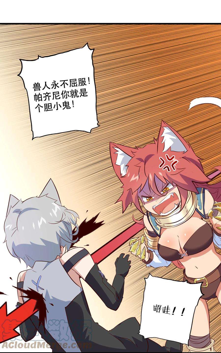 勇者们都想和魔王修炼050 投降