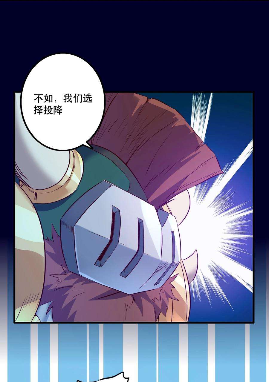 勇者们都想和魔王修炼050 投降