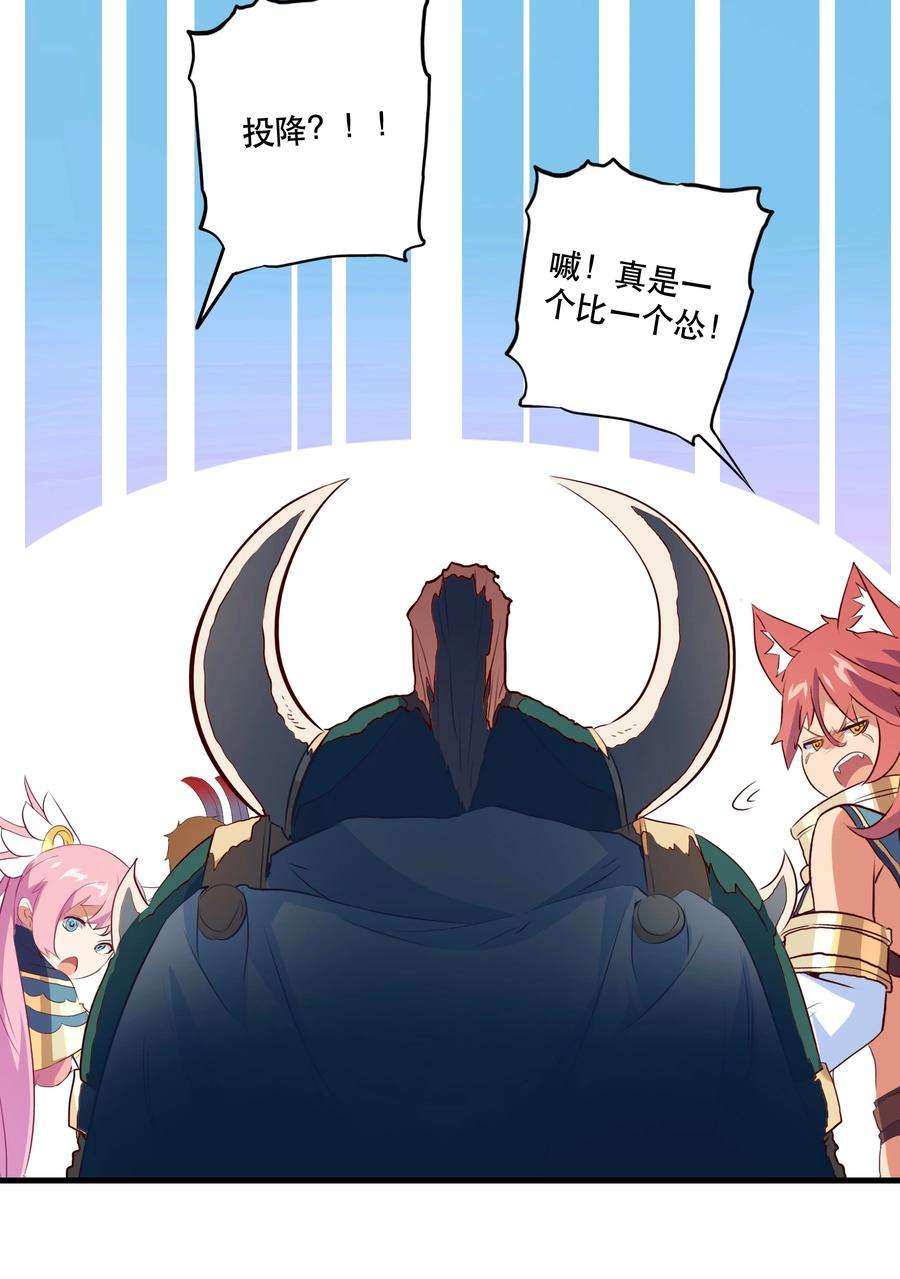 勇者们都想和魔王修炼050 投降