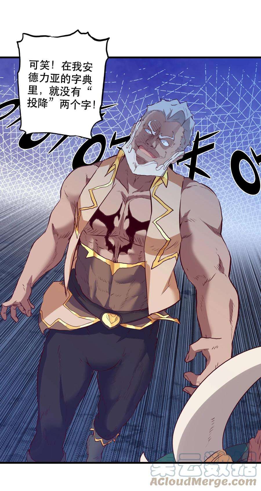 勇者们都想和魔王修炼050 投降