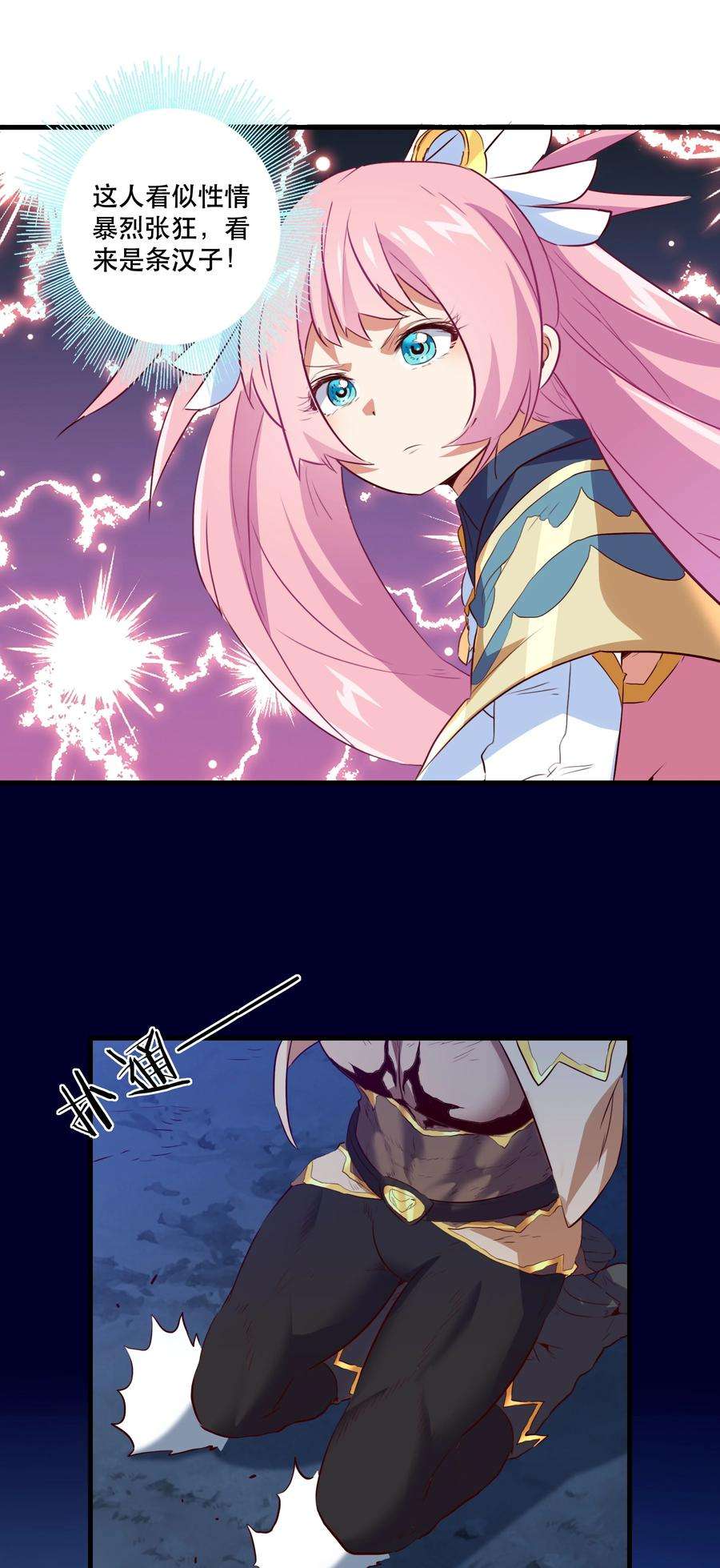 勇者们都想和魔王修炼050 投降