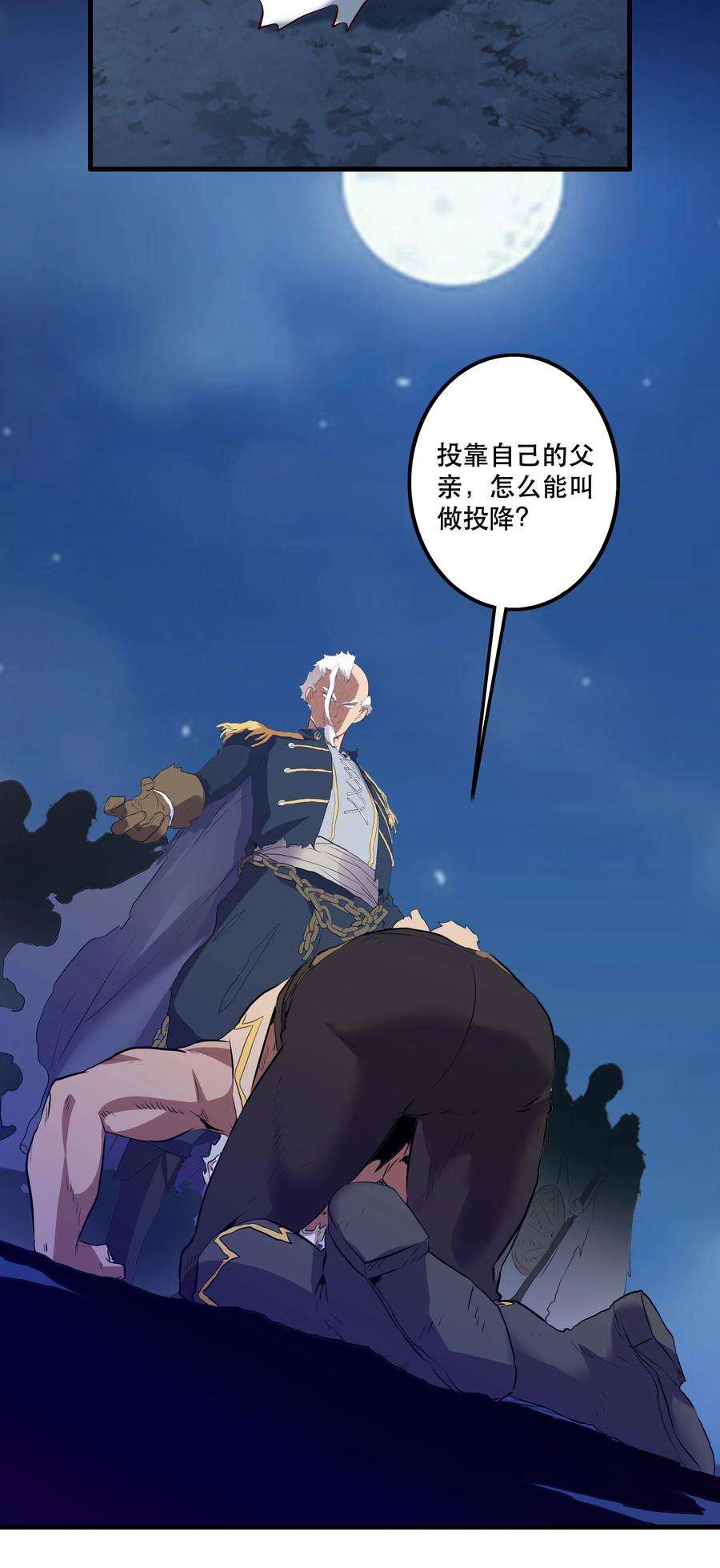 勇者们都想和魔王修炼050 投降