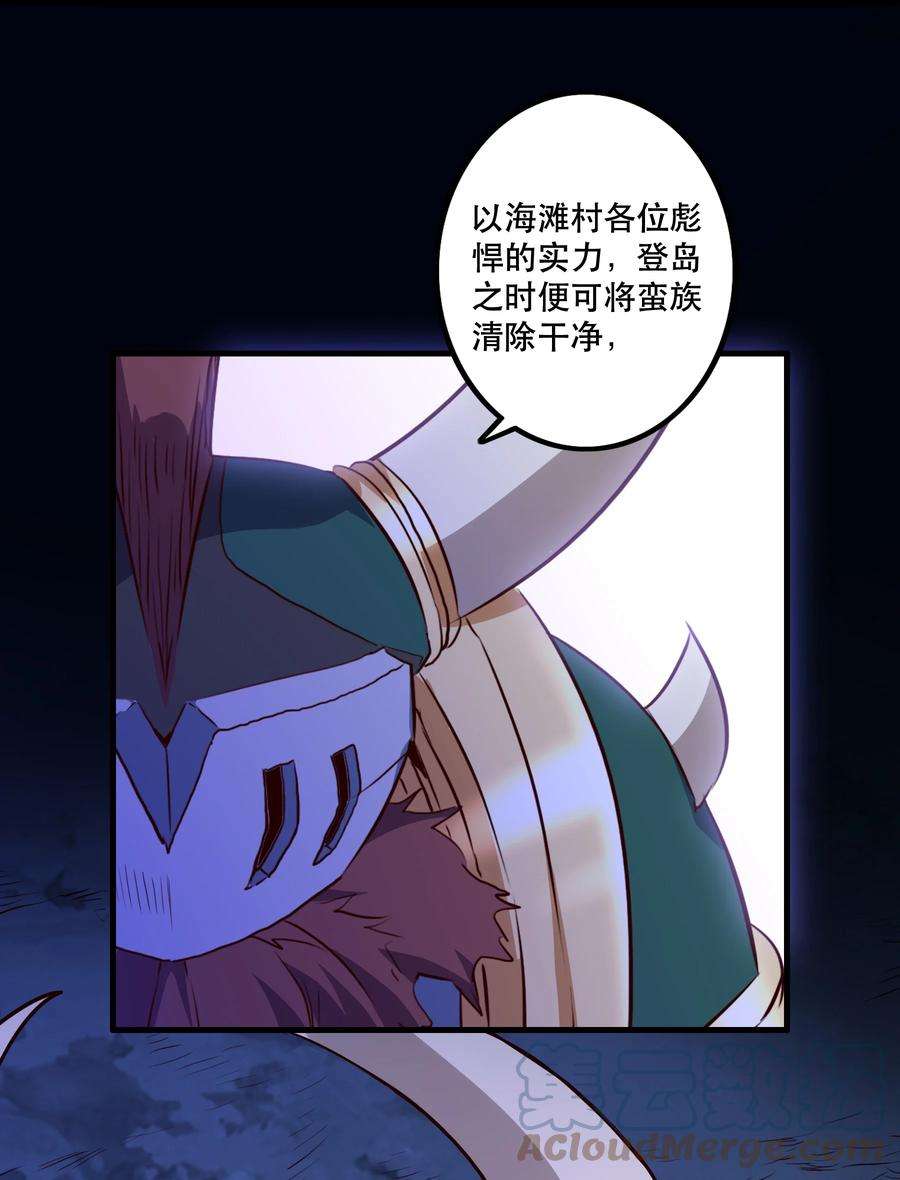 勇者们都想和魔王修炼050 投降