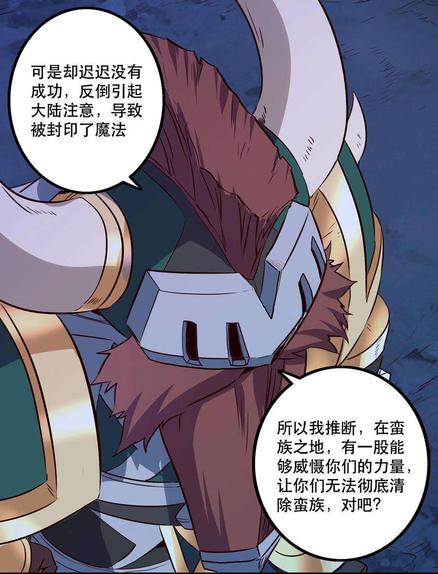 勇者们都想和魔王修炼050 投降