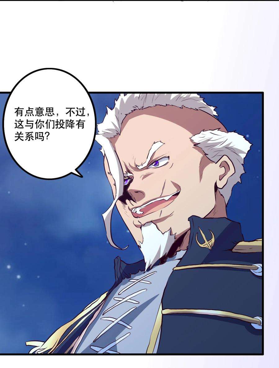 勇者们都想和魔王修炼050 投降