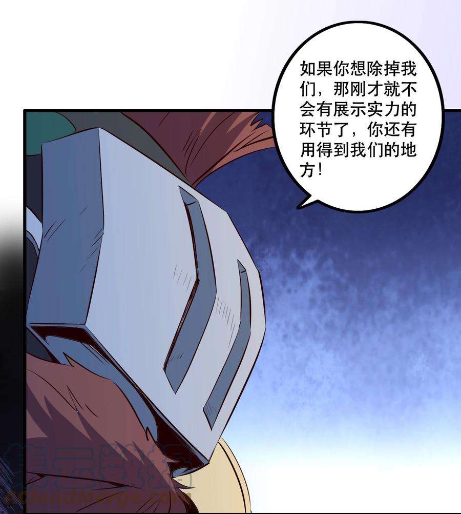 勇者们都想和魔王修炼050 投降