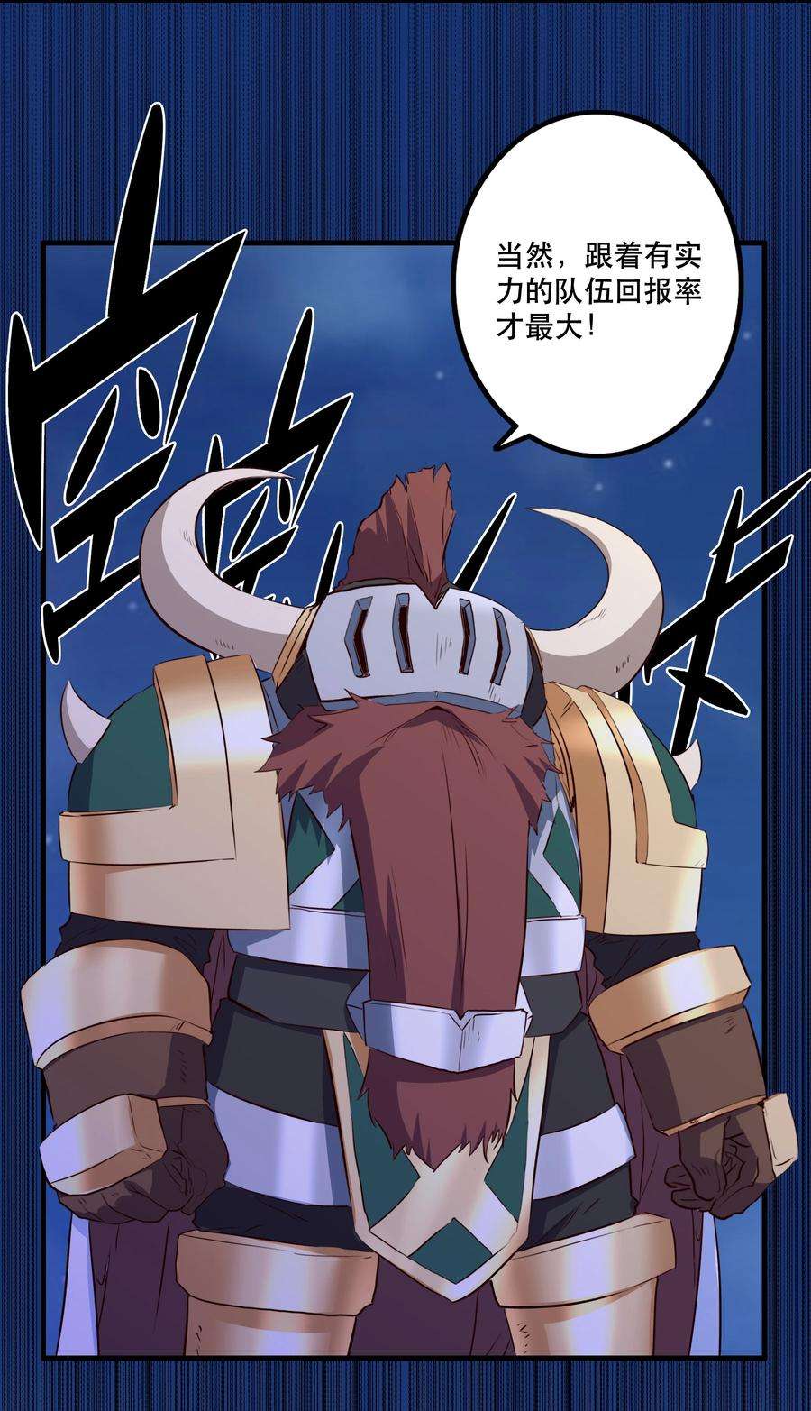 勇者们都想和魔王修炼050 投降