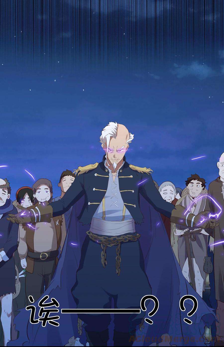 勇者们都想和魔王修炼050 投降