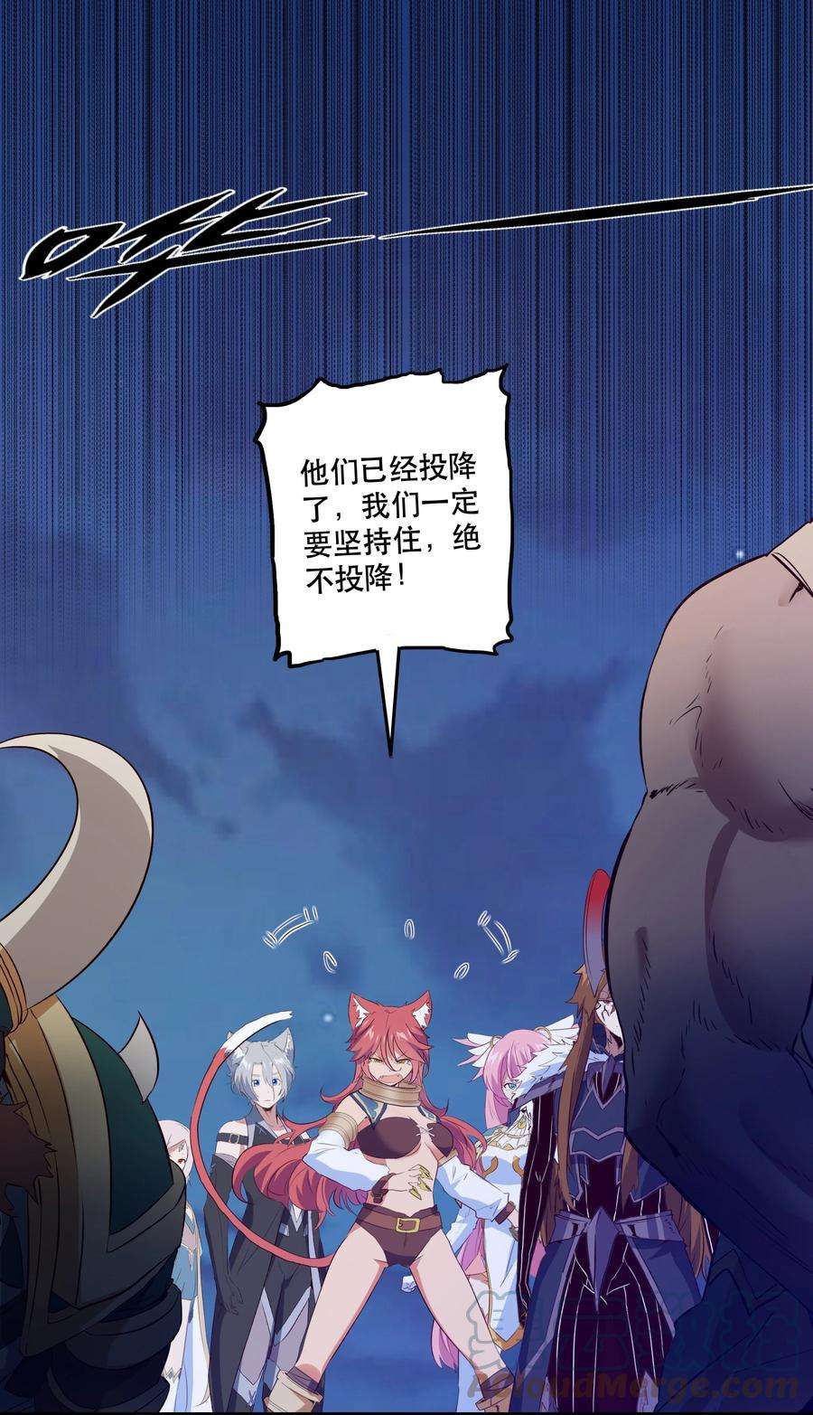 勇者们都想和魔王修炼050 投降