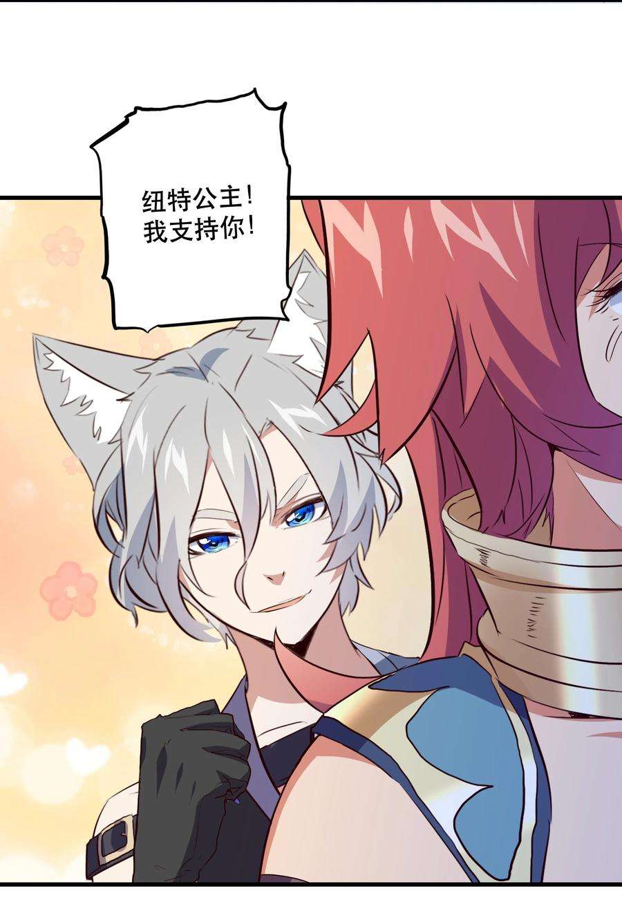 勇者们都想和魔王修炼050 投降