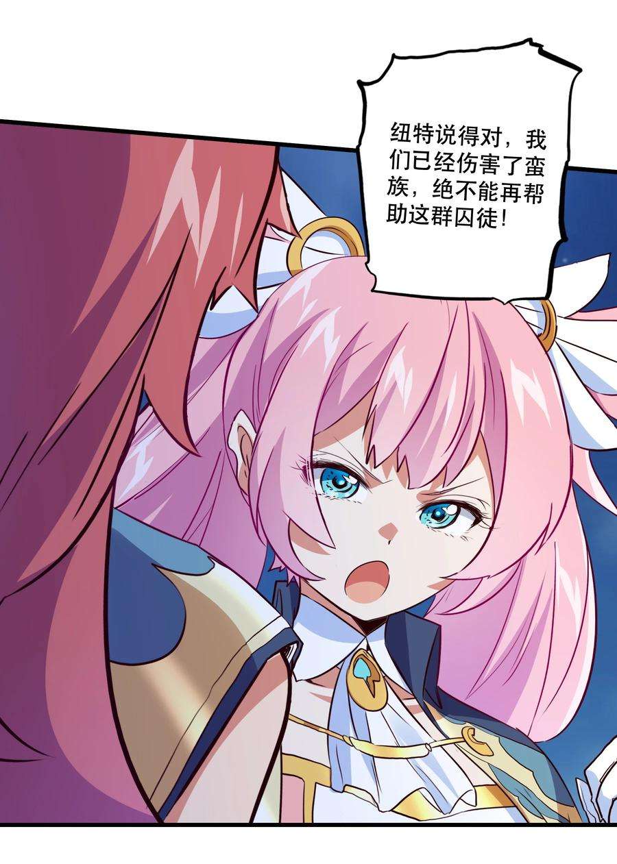 勇者们都想和魔王修炼050 投降