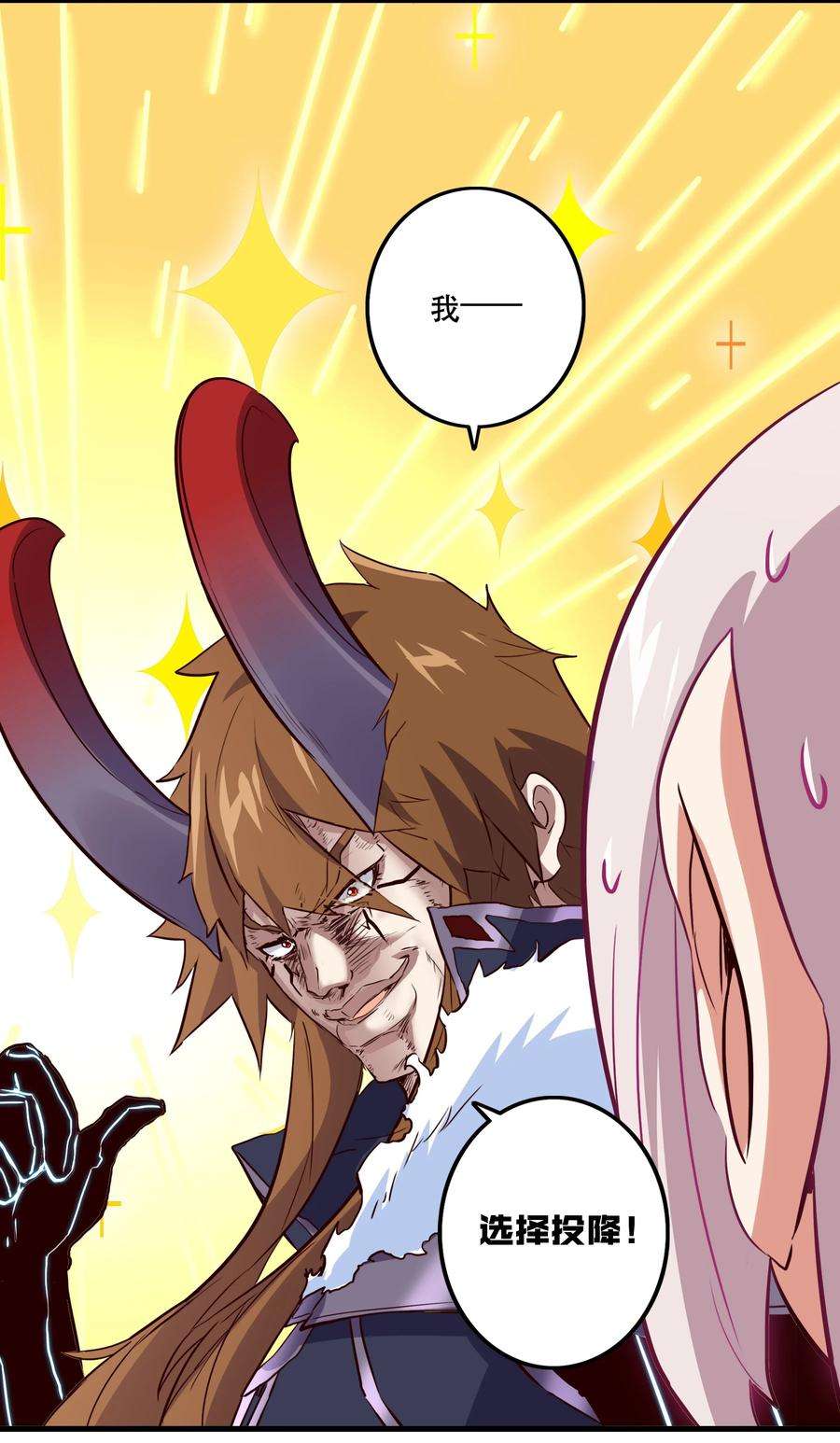 勇者们都想和魔王修炼050 投降