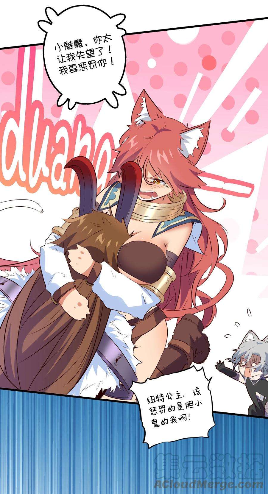 勇者们都想和魔王修炼050 投降