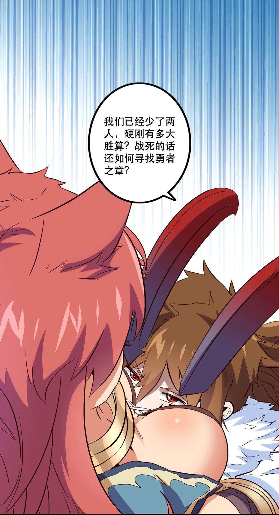 勇者们都想和魔王修炼050 投降