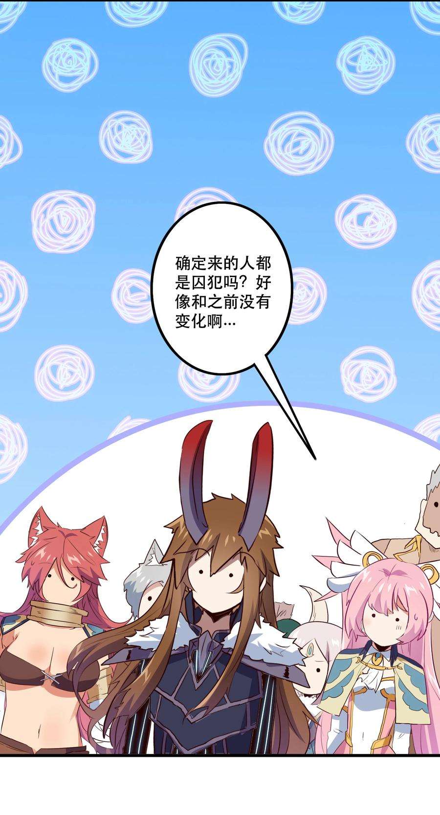 勇者们都想和魔王修炼050 投降