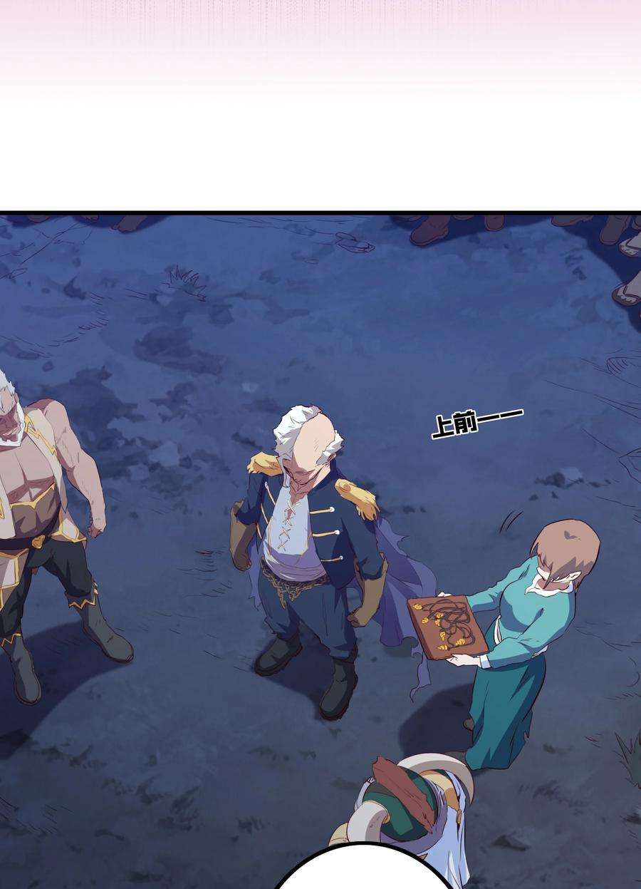 勇者们都想和魔王修炼050 投降