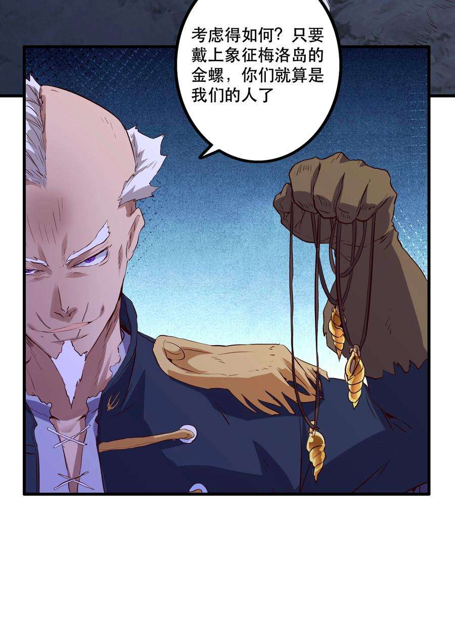 勇者们都想和魔王修炼050 投降