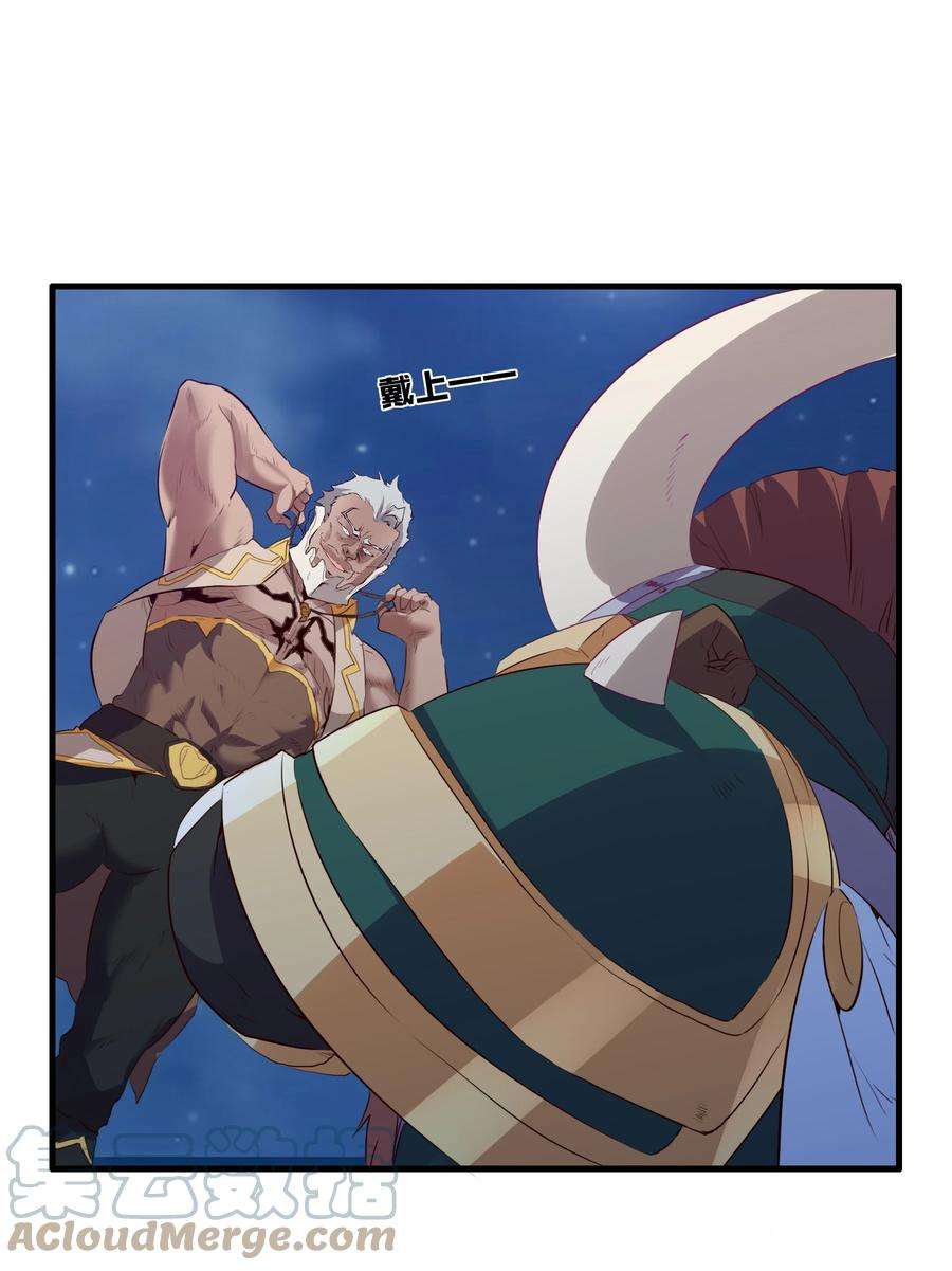 勇者们都想和魔王修炼050 投降