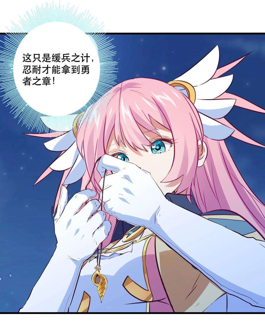 勇者们都想和魔王修炼050 投降