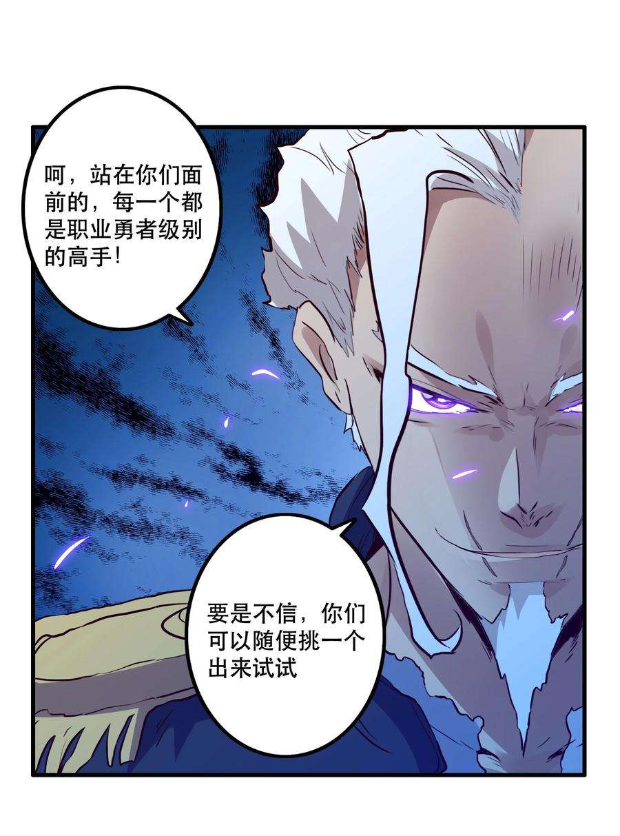 勇者们都想和魔王修炼050 投降