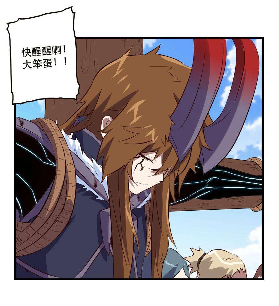 勇者们都想和魔王修炼050 投降