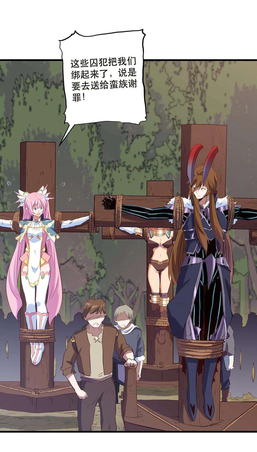 勇者们都想和魔王修炼050 投降