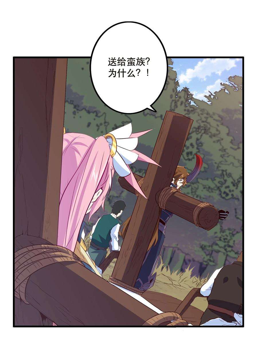 勇者们都想和魔王修炼050 投降