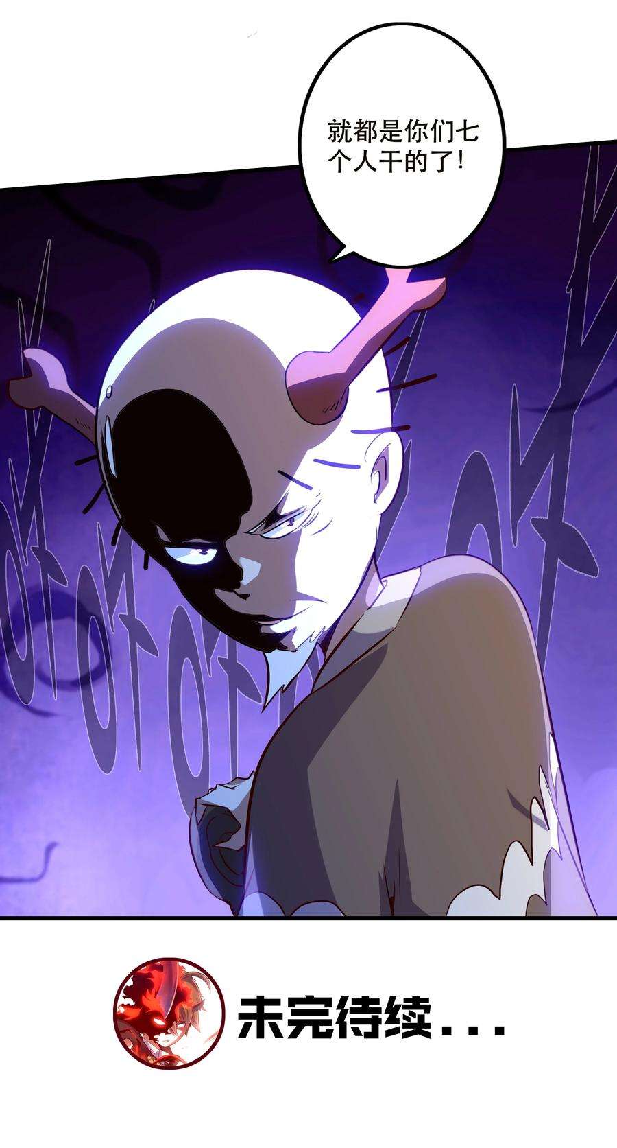 勇者们都想和魔王修炼050 投降