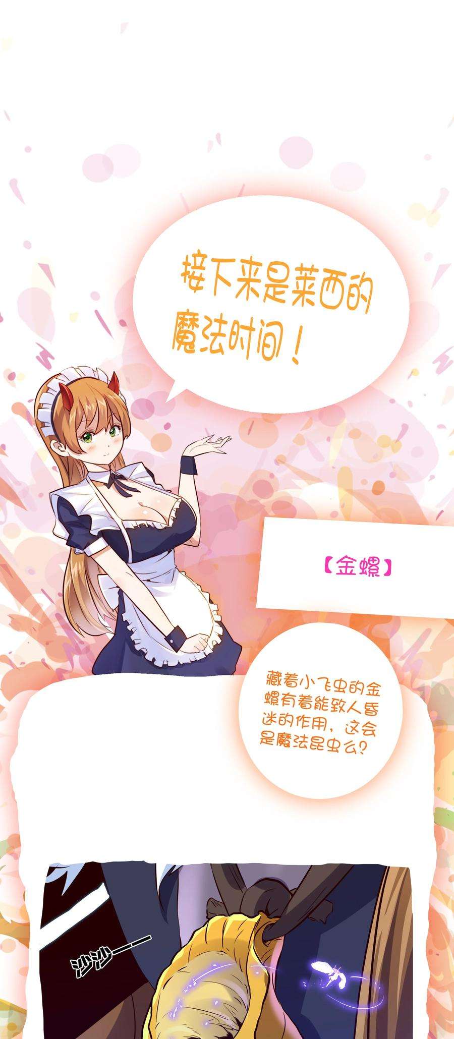 勇者们都想和魔王修炼050 投降