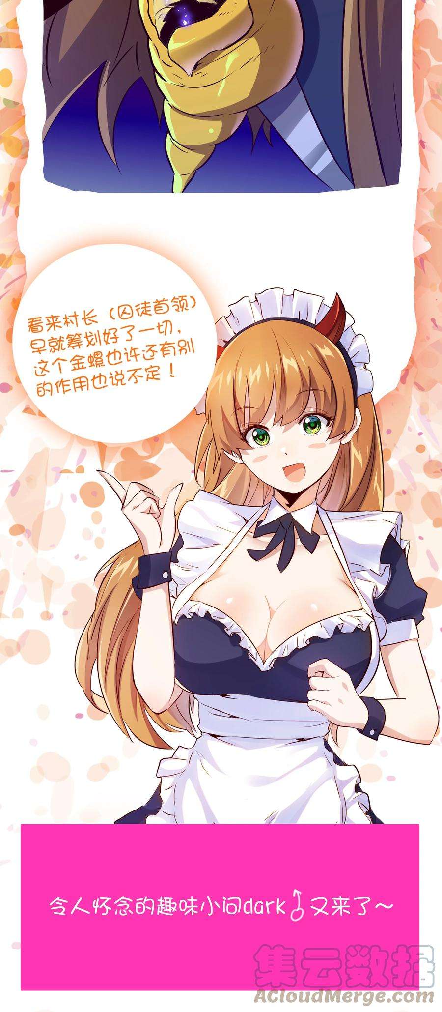 勇者们都想和魔王修炼050 投降