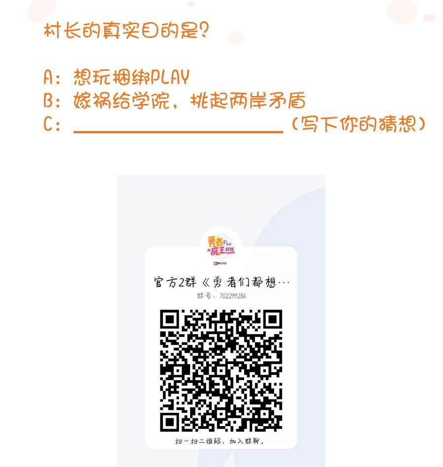 勇者们都想和魔王修炼050 投降