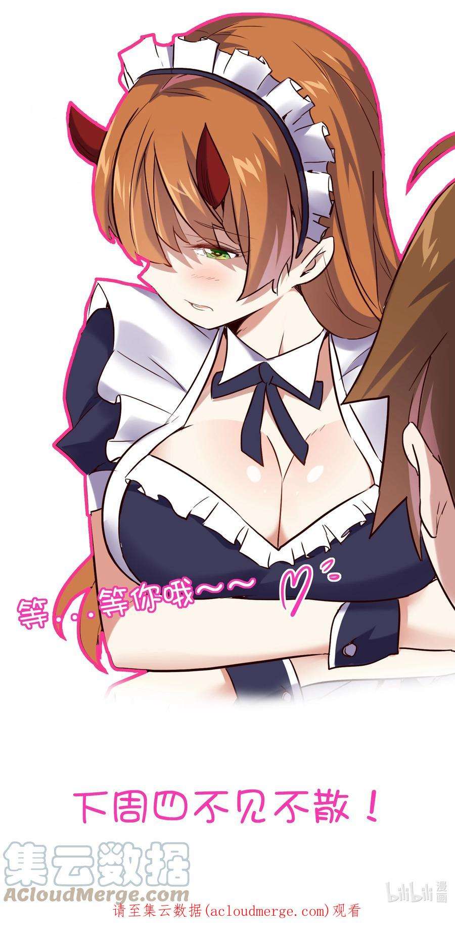 勇者们都想和魔王修炼050 投降