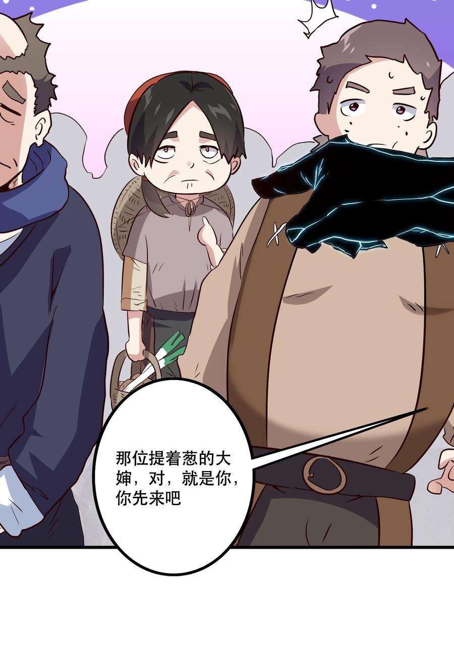 勇者们都想和魔王修炼050 投降