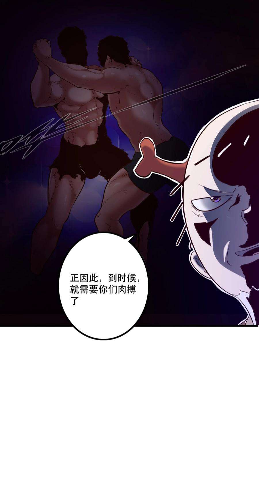 勇者们都想和魔王修炼051 “心乱之毒”