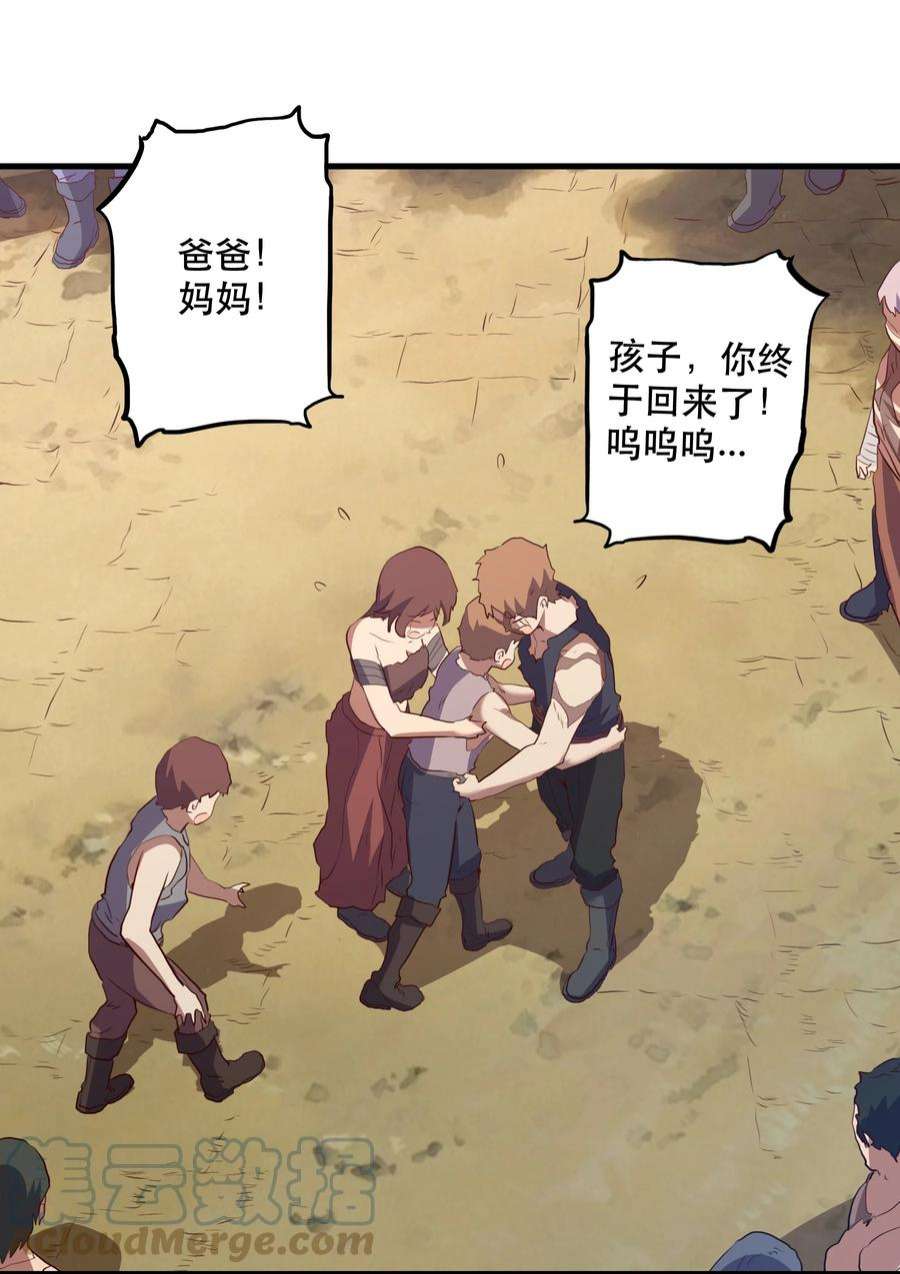 勇者们都想和魔王修炼051 “心乱之毒”