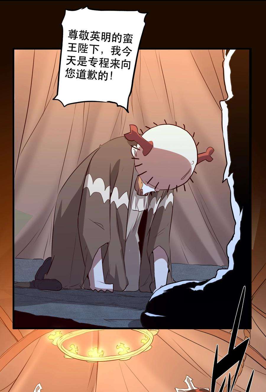 勇者们都想和魔王修炼051 “心乱之毒”