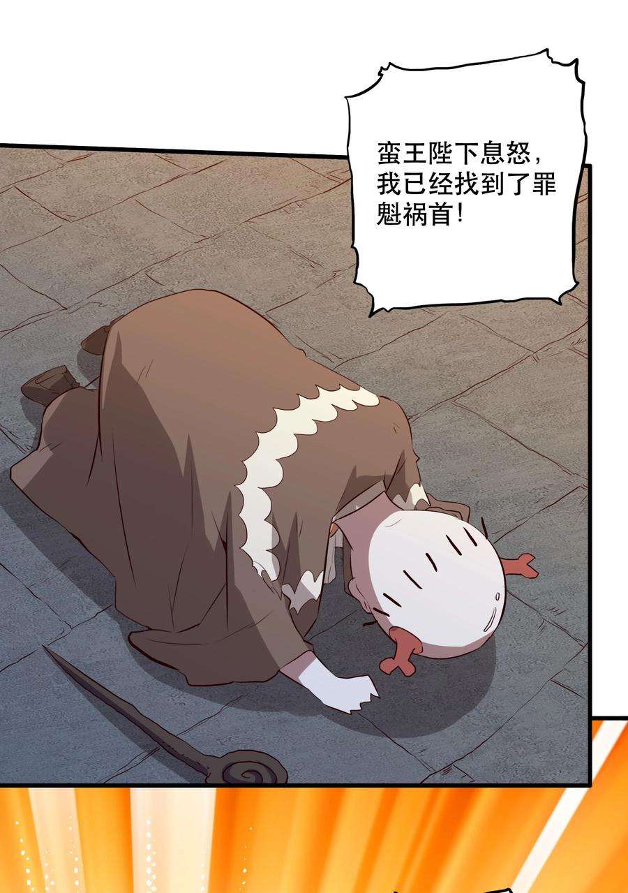 勇者们都想和魔王修炼051 “心乱之毒”