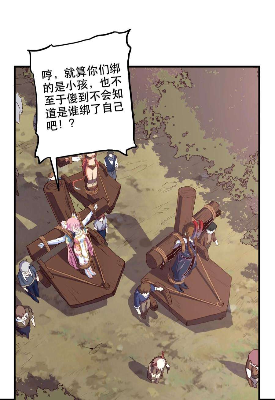 勇者们都想和魔王修炼051 “心乱之毒”