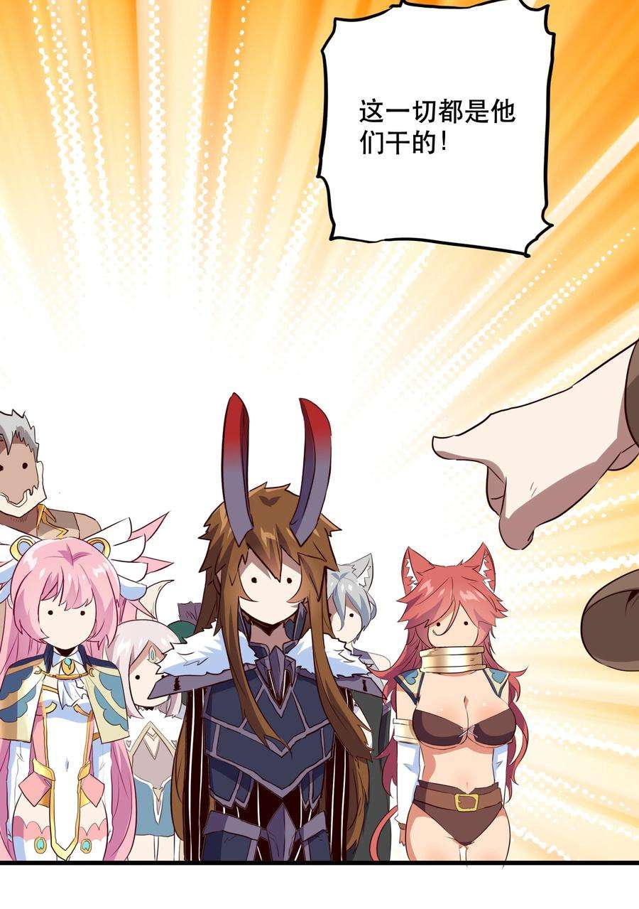 勇者们都想和魔王修炼051 “心乱之毒”