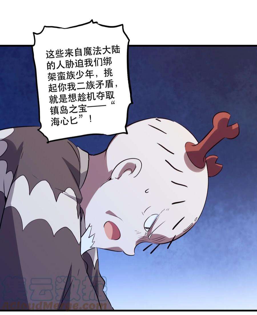 勇者们都想和魔王修炼051 “心乱之毒”